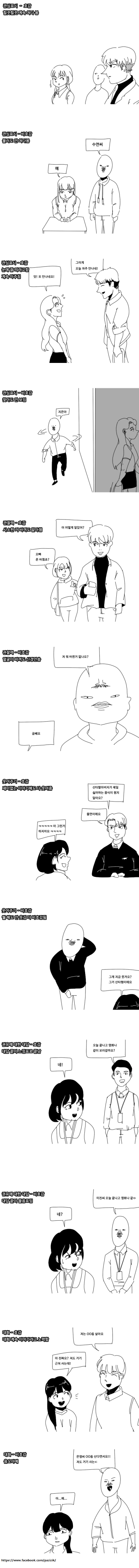 호감과 비호감의 사회생활