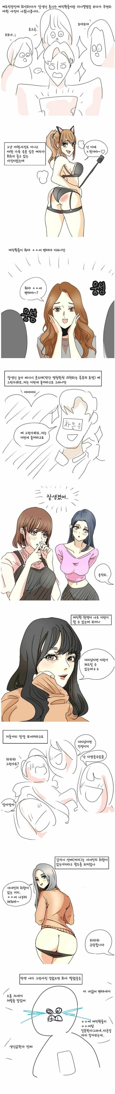 외모에 따른 반응 - 넘한거 아녀?