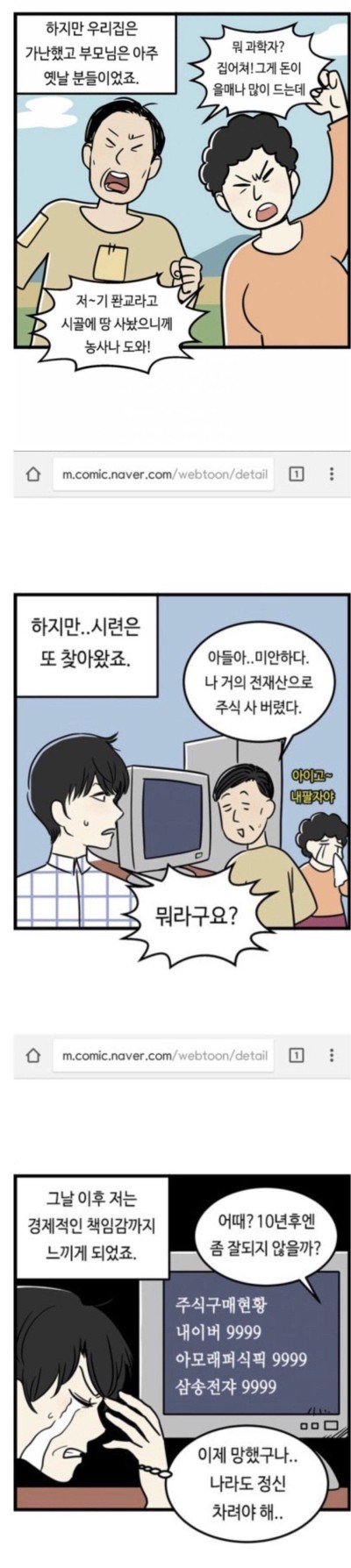 부모님의 선견지명