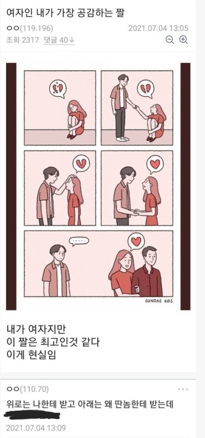 씁쓸하다