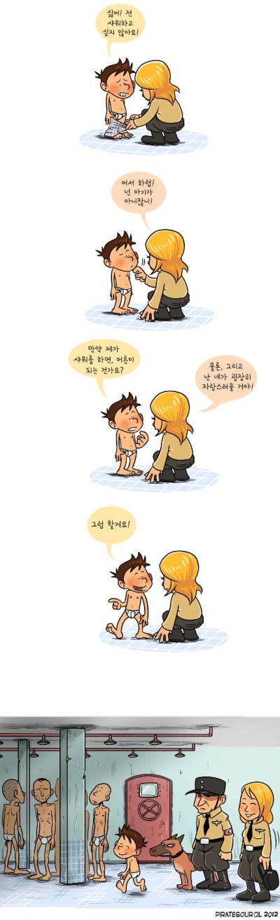 씁쓸한 만화