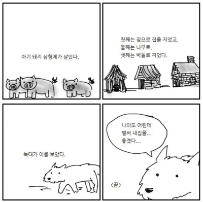 좋겠다