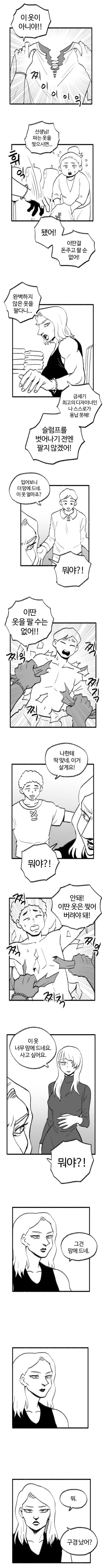 독자와 완벽하게 호흡하는 만화