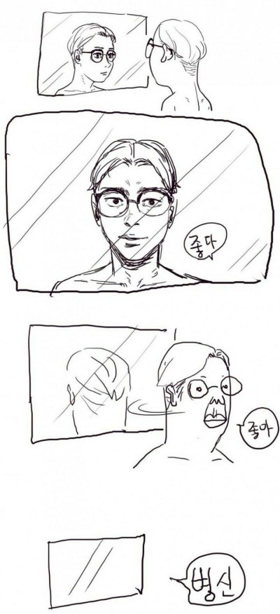 나르시즘? 착시? 자기愛