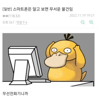 뜨아! 웃어야 되는 거야. 울어야 되는 거야