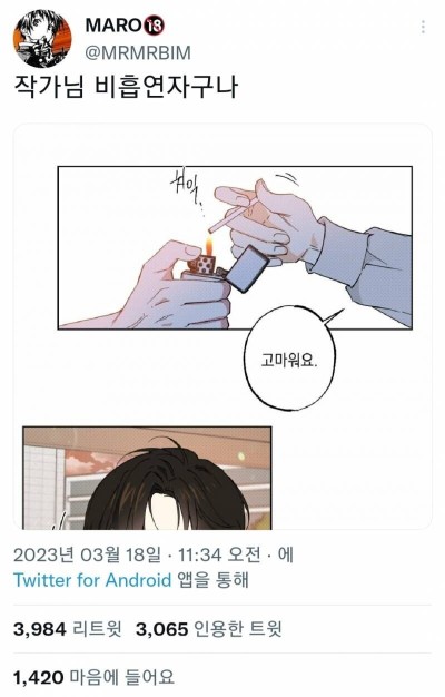 딱 걸렸어