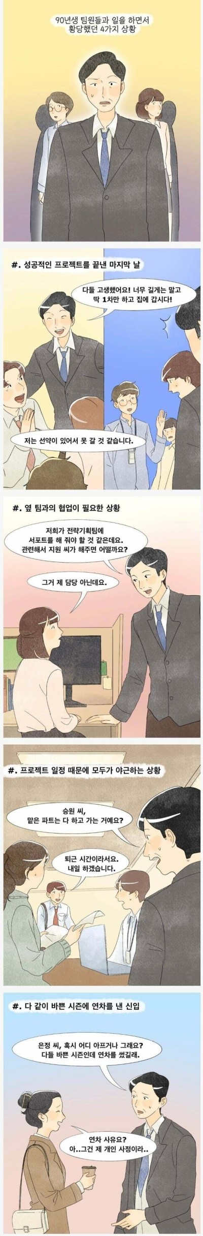 요새 신세대 스탈