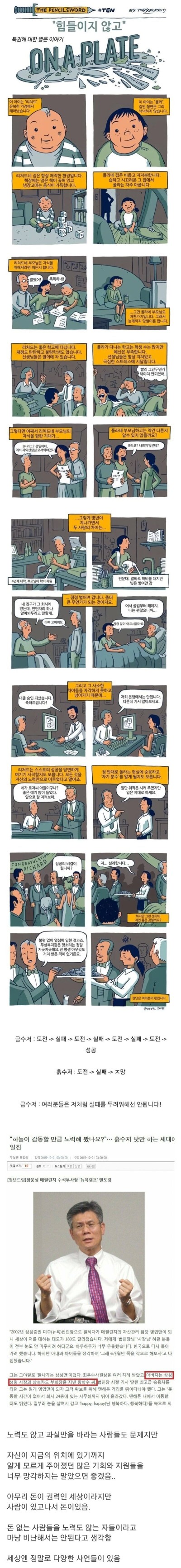 애잔함이 증오로 바뀌는 만화