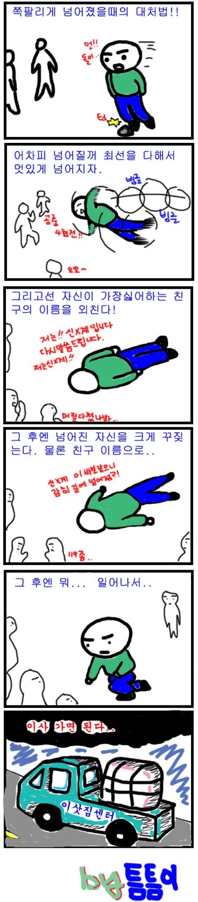 삘하게 터지는 틈틈이