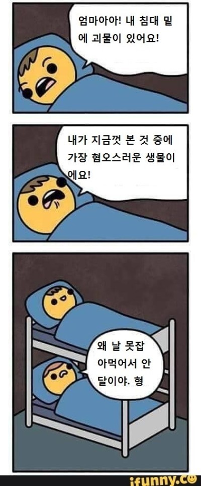 이게 찐 형제지