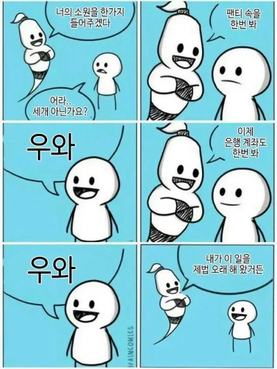 경력직 지니
