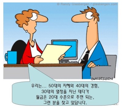 항상 구인난인 이유