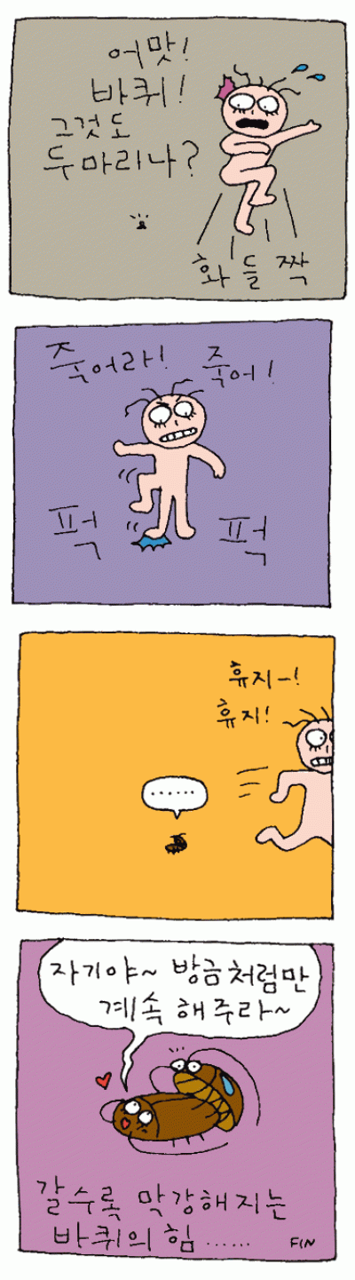 자기야! 방금처럼....