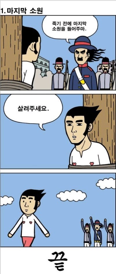 아주 깔끔한 만화