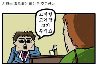 짧고 굵게 3인분 주문