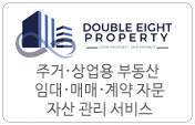 BGC88부동산