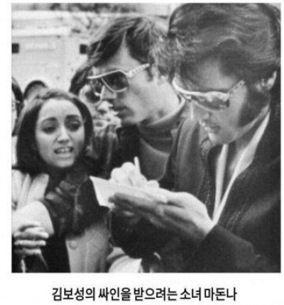김보성 싸인 받으려는 소녀 마돈나