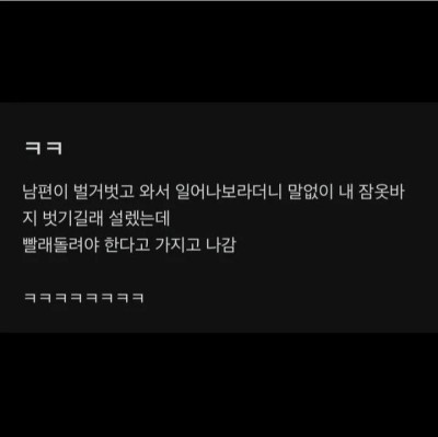 잠시 설렜다